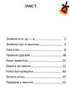 я досліджую світ 1 клас частина 1 робочий зошит  НУШ Уточнюйте кількість Ціна (цена) 59.50грн. | придбати  купити (купить) я досліджую світ 1 клас частина 1 робочий зошит  НУШ Уточнюйте кількість доставка по Украине, купить книгу, детские игрушки, компакт диски 2