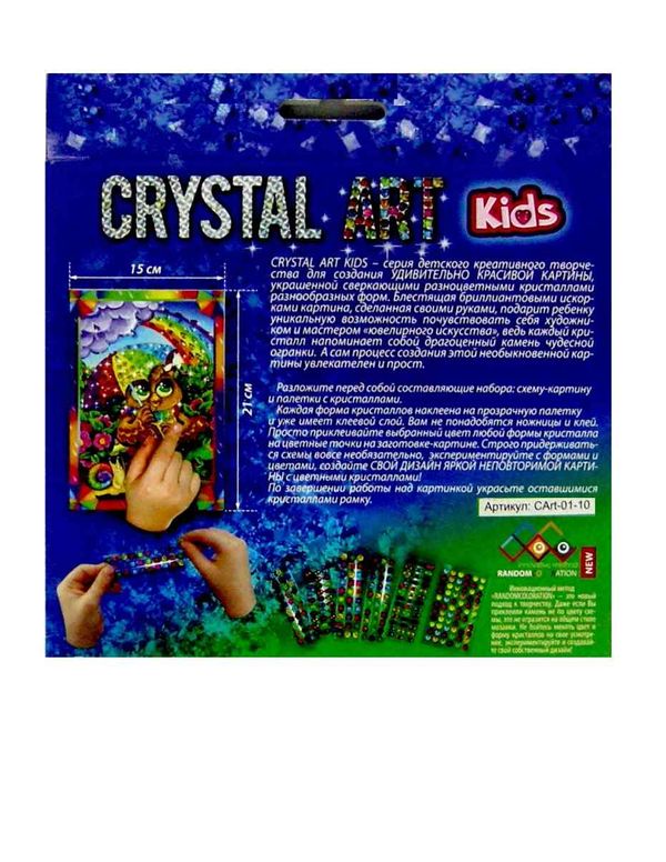 набір для творчості crystal art kids CArt-01-10 Ціна (цена) 58.00грн. | придбати  купити (купить) набір для творчості crystal art kids CArt-01-10 доставка по Украине, купить книгу, детские игрушки, компакт диски 2