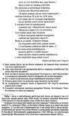 зарубіжна література 10 клас хрестоматія вершини рівень стандарт Ціна (цена) 64.00грн. | придбати  купити (купить) зарубіжна література 10 клас хрестоматія вершини рівень стандарт доставка по Украине, купить книгу, детские игрушки, компакт диски 7