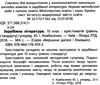 зарубіжна література 10 клас хрестоматія вершини рівень стандарт Ціна (цена) 64.00грн. | придбати  купити (купить) зарубіжна література 10 клас хрестоматія вершини рівень стандарт доставка по Украине, купить книгу, детские игрушки, компакт диски 2