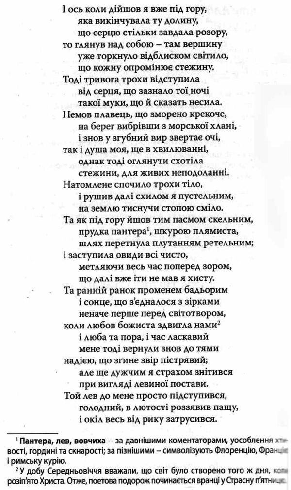 зарубіжна література 10 клас хрестоматія вершини рівень стандарт Ціна (цена) 64.00грн. | придбати  купити (купить) зарубіжна література 10 клас хрестоматія вершини рівень стандарт доставка по Украине, купить книгу, детские игрушки, компакт диски 6