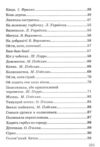 Вечірня казаночка серія весела країна Ціна (цена) 141.30грн. | придбати купити (купить) Вечірня казаночка серія весела країна доставка по Украине, купить книгу, детские игрушки, компакт диски 3 Вечірня казаночка серія весела країна Ціна (цена) 141.30грн. | придбати купити (купить) Вечірня казаночка серія весела країна доставка по Украине, купить книгу, детские игрушки, компакт диски 3