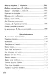 Вечірня казаночка серія весела країна Ціна (цена) 141.30грн. | придбати купити (купить) Вечірня казаночка серія весела країна доставка по Украине, купить книгу, детские игрушки, компакт диски 4 Вечірня казаночка серія весела країна Ціна (цена) 141.30грн. | придбати купити (купить) Вечірня казаночка серія весела країна доставка по Украине, купить книгу, детские игрушки, компакт диски 4
