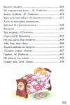 Вечірня казаночка серія весела країна Ціна (цена) 141.30грн. | придбати купити (купить) Вечірня казаночка серія весела країна доставка по Украине, купить книгу, детские игрушки, компакт диски 7 Вечірня казаночка серія весела країна Ціна (цена) 141.30грн. | придбати купити (купить) Вечірня казаночка серія весела країна доставка по Украине, купить книгу, детские игрушки, компакт диски 7