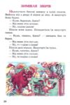 Вечірня казаночка серія весела країна Ціна (цена) 141.30грн. | придбати купити (купить) Вечірня казаночка серія весела країна доставка по Украине, купить книгу, детские игрушки, компакт диски 8 Вечірня казаночка серія весела країна Ціна (цена) 141.30грн. | придбати купити (купить) Вечірня казаночка серія весела країна доставка по Украине, купить книгу, детские игрушки, компакт диски 8
