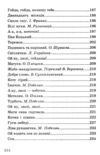 Вечірня казаночка серія весела країна Ціна (цена) 141.30грн. | придбати купити (купить) Вечірня казаночка серія весела країна доставка по Украине, купить книгу, детские игрушки, компакт диски 6 Вечірня казаночка серія весела країна Ціна (цена) 141.30грн. | придбати купити (купить) Вечірня казаночка серія весела країна доставка по Украине, купить книгу, детские игрушки, компакт диски 6