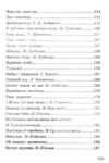 Вечірня казаночка серія весела країна Ціна (цена) 141.30грн. | придбати купити (купить) Вечірня казаночка серія весела країна доставка по Украине, купить книгу, детские игрушки, компакт диски 5 Вечірня казаночка серія весела країна Ціна (цена) 141.30грн. | придбати купити (купить) Вечірня казаночка серія весела країна доставка по Украине, купить книгу, детские игрушки, компакт диски 5