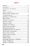 Вечірня казаночка серія весела країна Ціна (цена) 141.30грн. | придбати купити (купить) Вечірня казаночка серія весела країна доставка по Украине, купить книгу, детские игрушки, компакт диски 2 Вечірня казаночка серія весела країна Ціна (цена) 141.30грн. | придбати купити (купить) Вечірня казаночка серія весела країна доставка по Украине, купить книгу, детские игрушки, компакт диски 2