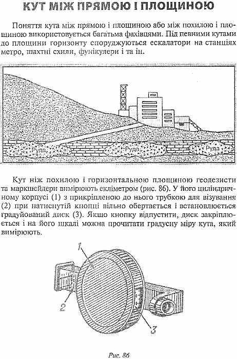 черненко задачі практичного змісту з геометрії 9-11 класи книга    Шкільний св Ціна (цена) 14.50грн. | придбати  купити (купить) черненко задачі практичного змісту з геометрії 9-11 класи книга    Шкільний св доставка по Украине, купить книгу, детские игрушки, компакт диски 4