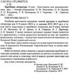 зарубіжна література 9 клас хрестоматія Ніколенко Ціна (цена) 58.80грн. | придбати  купити (купить) зарубіжна література 9 клас хрестоматія Ніколенко доставка по Украине, купить книгу, детские игрушки, компакт диски 2