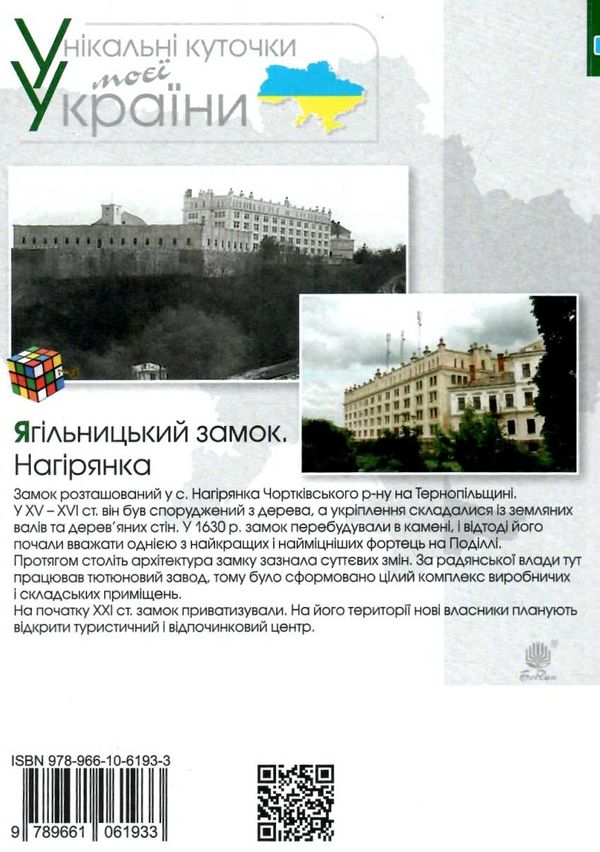 математика 3 клас збірник задачі, вправи, тести  НУШ Ціна (цена) 63.70грн. | придбати  купити (купить) математика 3 клас збірник задачі, вправи, тести  НУШ доставка по Украине, купить книгу, детские игрушки, компакт диски 8