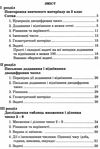 математика 3 клас збірник задачі, вправи, тести  НУШ Ціна (цена) 63.70грн. | придбати  купити (купить) математика 3 клас збірник задачі, вправи, тести  НУШ доставка по Украине, купить книгу, детские игрушки, компакт диски 2