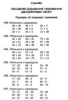 математика 3 клас збірник задачі, вправи, тести  НУШ Ціна (цена) 63.70грн. | придбати  купити (купить) математика 3 клас збірник задачі, вправи, тести  НУШ доставка по Украине, купить книгу, детские игрушки, компакт диски 6