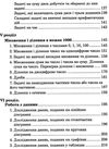 математика 3 клас збірник задачі, вправи, тести  НУШ Ціна (цена) 63.70грн. | придбати  купити (купить) математика 3 клас збірник задачі, вправи, тести  НУШ доставка по Украине, купить книгу, детские игрушки, компакт диски 4