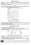 фізика 10 клас зошит для поточного та тематичного оцінювання + зошит для лабораторних робі Ціна (цена) 36.00грн. | придбати  купити (купить) фізика 10 клас зошит для поточного та тематичного оцінювання + зошит для лабораторних робі доставка по Украине, купить книгу, детские игрушки, компакт диски 5