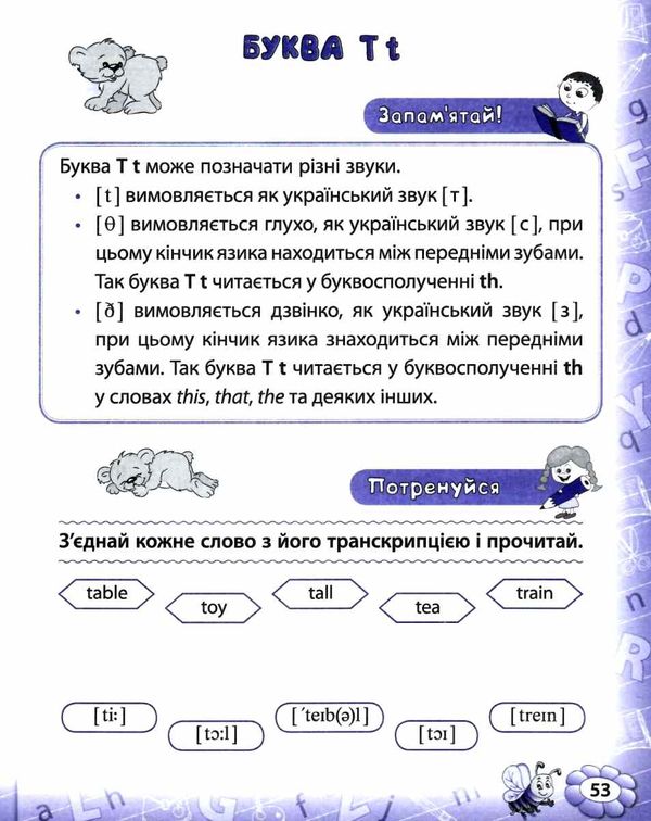 тренажер з англійської мови reading 1 клас Ціна (цена) 32.10грн. | придбати  купити (купить) тренажер з англійської мови reading 1 клас доставка по Украине, купить книгу, детские игрушки, компакт диски 4