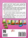 тренажер з англійської мови reading 1 клас Ціна (цена) 32.10грн. | придбати  купити (купить) тренажер з англійської мови reading 1 клас доставка по Украине, купить книгу, детские игрушки, компакт диски 5