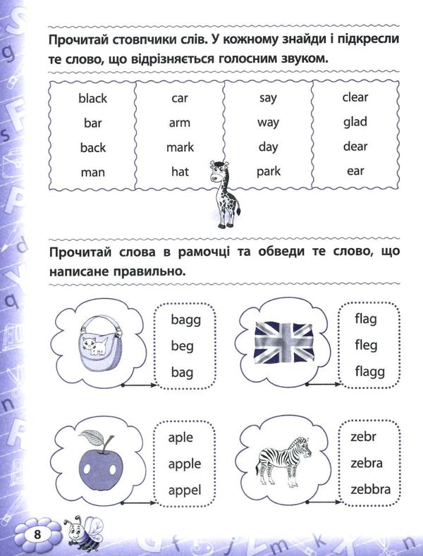 тренажер з англійської мови reading 1 клас Ціна (цена) 39.77грн. | придбати  купити (купить) тренажер з англійської мови reading 1 клас доставка по Украине, купить книгу, детские игрушки, компакт диски 3