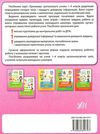 тренажер з англійської мови reading 2 клас книга Ціна (цена) 38.98грн. | придбати  купити (купить) тренажер з англійської мови reading 2 клас книга доставка по Украине, купить книгу, детские игрушки, компакт диски 5