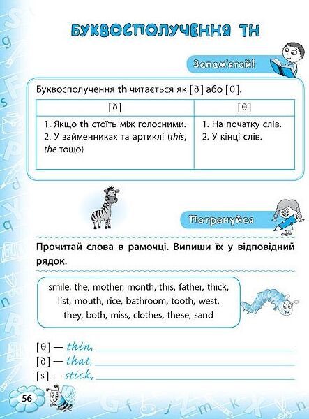 тренажер з англійської мови reading 2 клас книга Ціна (цена) 44.91грн. | придбати  купити (купить) тренажер з англійської мови reading 2 клас книга доставка по Украине, купить книгу, детские игрушки, компакт диски 3