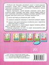 англійська мова тренажер reading 3 клас Ціна (цена) 47.89грн. | придбати  купити (купить) англійська мова тренажер reading 3 клас доставка по Украине, купить книгу, детские игрушки, компакт диски 5