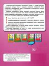 тренажер з англійської мови reading 4 клас книга РОЗПРОДАЖ Ціна (цена) 30.30грн. | придбати  купити (купить) тренажер з англійської мови reading 4 клас книга РОЗПРОДАЖ доставка по Украине, купить книгу, детские игрушки, компакт диски 5