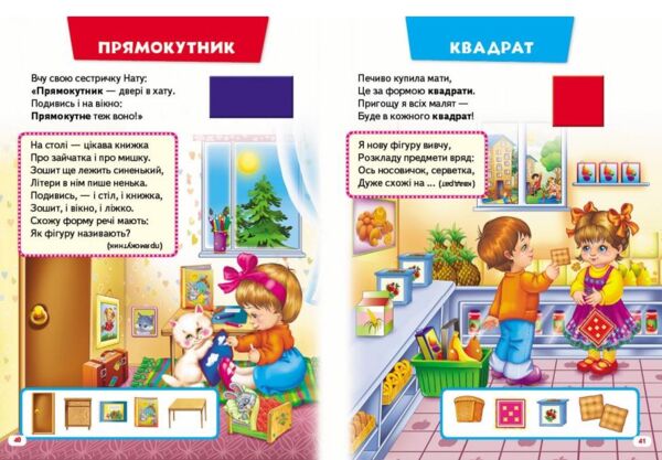 велика книга знань для малюків Ціна (цена) 398.10грн. | придбати  купити (купить) велика книга знань для малюків доставка по Украине, купить книгу, детские игрушки, компакт диски 12