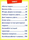 велика книга знань для малюків Ціна (цена) 328.70грн. | придбати  купити (купить) велика книга знань для малюків доставка по Украине, купить книгу, детские игрушки, компакт диски 3