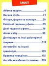 велика книга знань для малюків Ціна (цена) 318.50грн. | придбати  купити (купить) велика книга знань для малюків доставка по Украине, купить книгу, детские игрушки, компакт диски 3