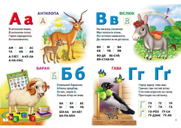 велика книга знань для малюків Ціна (цена) 398.10грн. | придбати  купити (купить) велика книга знань для малюків доставка по Украине, купить книгу, детские игрушки, компакт диски 2