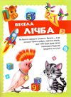 велика книга знань для малюків Ціна (цена) 318.50грн. | придбати  купити (купить) велика книга знань для малюків доставка по Украине, купить книгу, детские игрушки, компакт диски 4