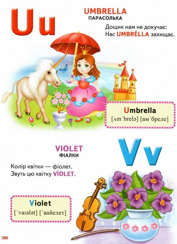 велика книга знань для малюків Ціна (цена) 328.70грн. | придбати  купити (купить) велика книга знань для малюків доставка по Украине, купить книгу, детские игрушки, компакт диски 10