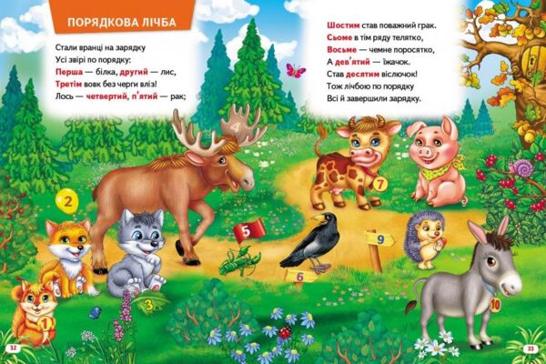 велика книга знань для малюків Ціна (цена) 398.10грн. | придбати  купити (купить) велика книга знань для малюків доставка по Украине, купить книгу, детские игрушки, компакт диски 3