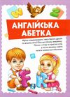велика книга знань для малюків Ціна (цена) 328.70грн. | придбати  купити (купить) велика книга знань для малюків доставка по Украине, купить книгу, детские игрушки, компакт диски 9