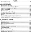 урфін джус і його дерев'яні солдати Ціна (цена) 280.00грн. | придбати  купити (купить) урфін джус і його дерев'яні солдати доставка по Украине, купить книгу, детские игрушки, компакт диски 2