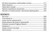 урфін джус і його дерев'яні солдати Ціна (цена) 280.00грн. | придбати  купити (купить) урфін джус і його дерев'яні солдати доставка по Украине, купить книгу, детские игрушки, компакт диски 3