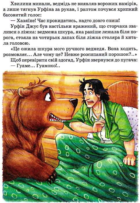 урфін джус і його дерев'яні солдати Ціна (цена) 280.00грн. | придбати  купити (купить) урфін джус і його дерев'яні солдати доставка по Украине, купить книгу, детские игрушки, компакт диски 4