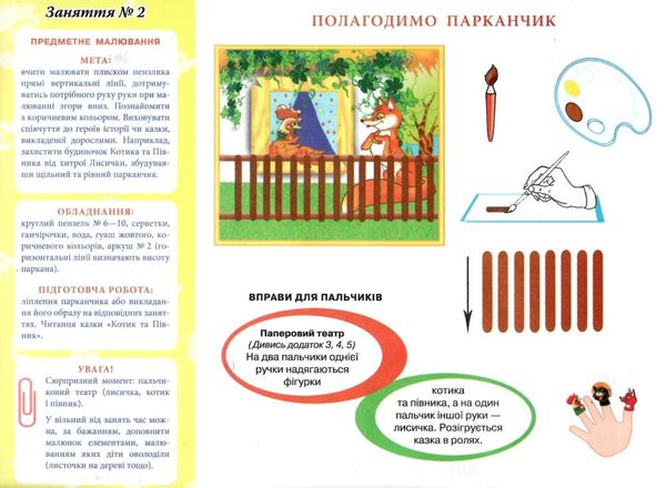 альбом з малювання для дітей 4-го року життя частина 1 Ціна (цена) 67.00грн. | придбати  купити (купить) альбом з малювання для дітей 4-го року життя частина 1 доставка по Украине, купить книгу, детские игрушки, компакт диски 3