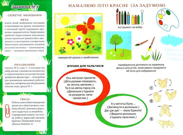 альбом з малювання для дітей 5-го року життя частина 1 Ціна (цена) 67.00грн. | придбати  купити (купить) альбом з малювання для дітей 5-го року життя частина 1 доставка по Украине, купить книгу, детские игрушки, компакт диски 1