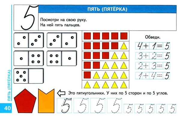 математика мамина школа Ціна (цена) 56.28грн. | придбати  купити (купить) математика мамина школа доставка по Украине, купить книгу, детские игрушки, компакт диски 5