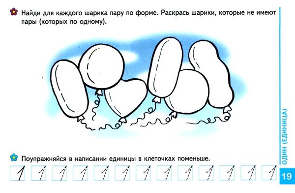 математика мамина школа Ціна (цена) 56.28грн. | придбати  купити (купить) математика мамина школа доставка по Украине, купить книгу, детские игрушки, компакт диски 4