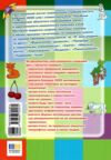 ілюстрований англо-український словник 1-4 класи Ціна (цена) 150.00грн. | придбати  купити (купить) ілюстрований англо-український словник 1-4 класи доставка по Украине, купить книгу, детские игрушки, компакт диски 5