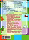 ілюстрований англо-український словник 1-4 класи Ціна (цена) 127.50грн. | придбати  купити (купить) ілюстрований англо-український словник 1-4 класи доставка по Украине, купить книгу, детские игрушки, компакт диски 5
