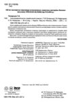 ілюстрований англо-український словник 1-4 класи Ціна (цена) 150.00грн. | придбати  купити (купить) ілюстрований англо-український словник 1-4 класи доставка по Украине, купить книгу, детские игрушки, компакт диски 1