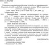 інформатика основи алгоритмізації та програмування 777 задач з рекомендаціями та приклада Ціна (цена) 34.00грн. | придбати  купити (купить) інформатика основи алгоритмізації та програмування 777 задач з рекомендаціями та приклада доставка по Украине, купить книгу, детские игрушки, компакт диски 1