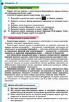 інформатика 9 клас підручник  купити Ціна (цена) 149.60грн. | придбати  купити (купить) інформатика 9 клас підручник  купити доставка по Украине, купить книгу, детские игрушки, компакт диски 7