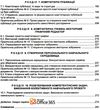 інформатика 9 клас підручник  купити Ціна (цена) 149.60грн. | придбати  купити (купить) інформатика 9 клас підручник  купити доставка по Украине, купить книгу, детские игрушки, компакт диски 4