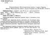 інформатика 9 клас підручник  купити Ціна (цена) 149.60грн. | придбати  купити (купить) інформатика 9 клас підручник  купити доставка по Украине, купить книгу, детские игрушки, компакт диски 2