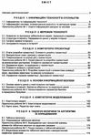 інформатика 9 клас підручник  купити Ціна (цена) 149.60грн. | придбати  купити (купить) інформатика 9 клас підручник  купити доставка по Украине, купить книгу, детские игрушки, компакт диски 3