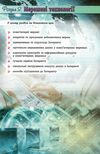 інформатика 9 клас підручник  купити Ціна (цена) 149.60грн. | придбати  купити (купить) інформатика 9 клас підручник  купити доставка по Украине, купить книгу, детские игрушки, компакт диски 5